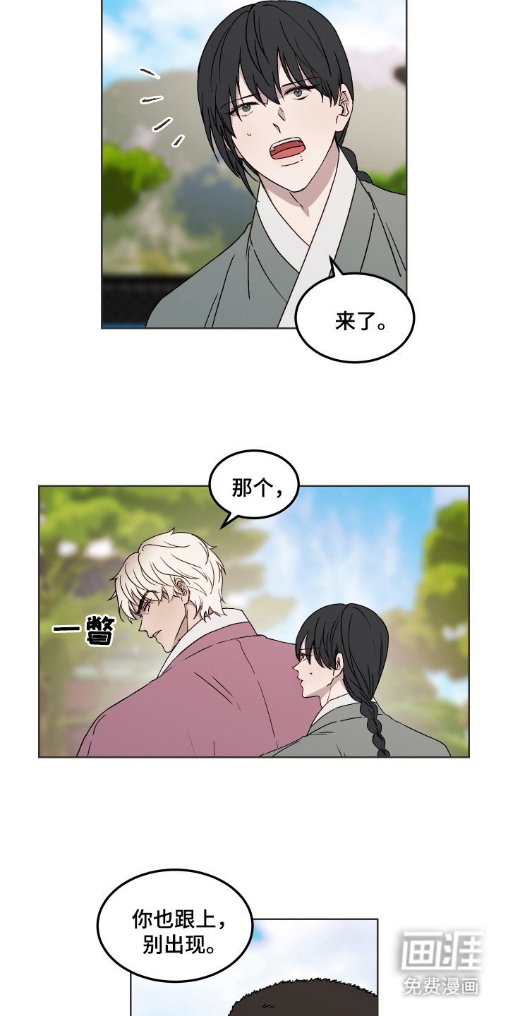 第11章：护监
