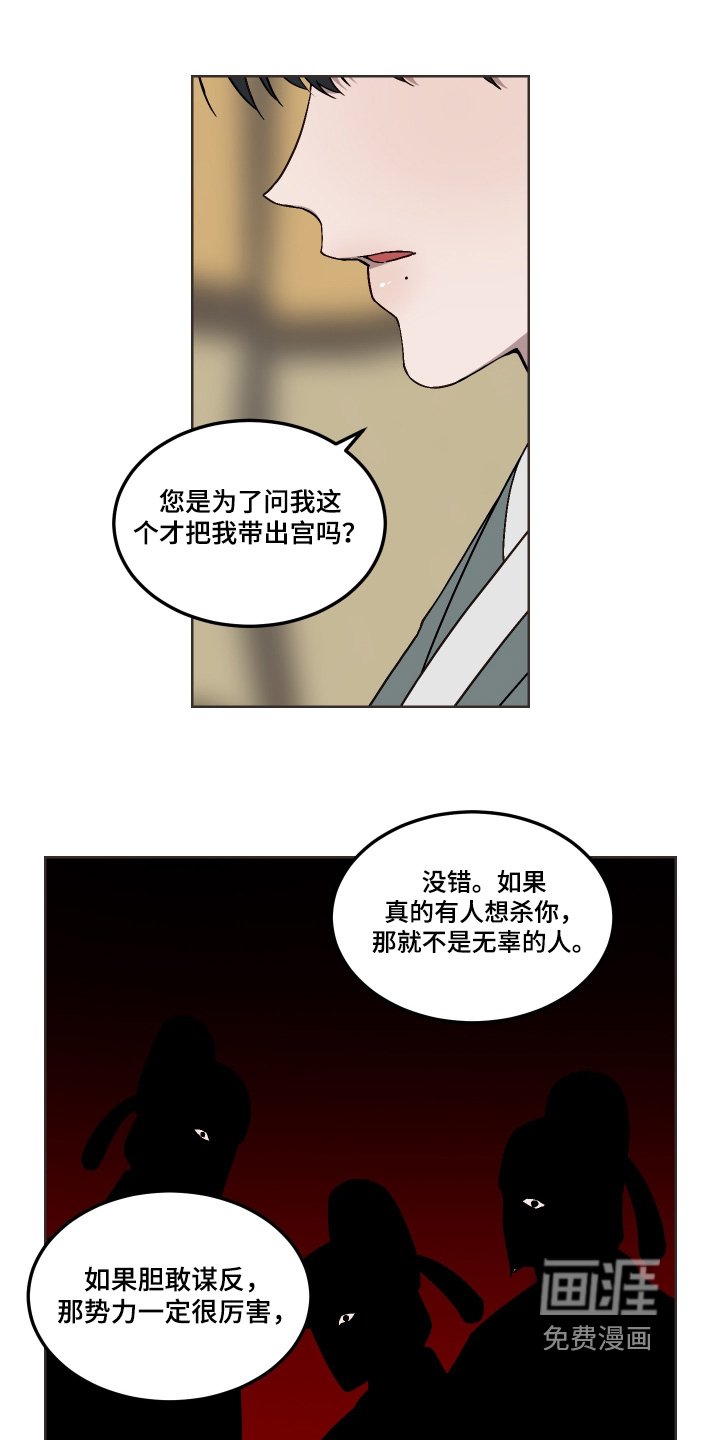 第13章：你做什么