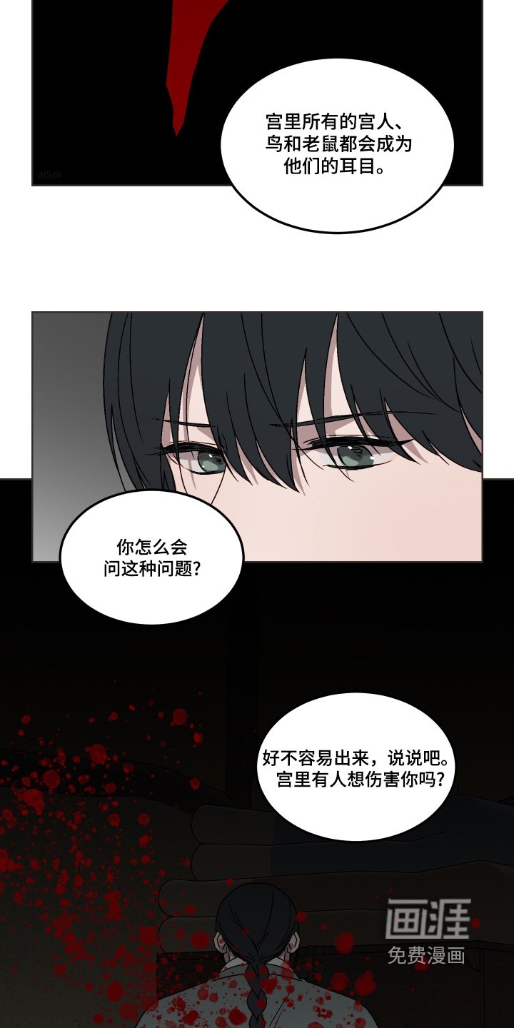 第13章：你做什么