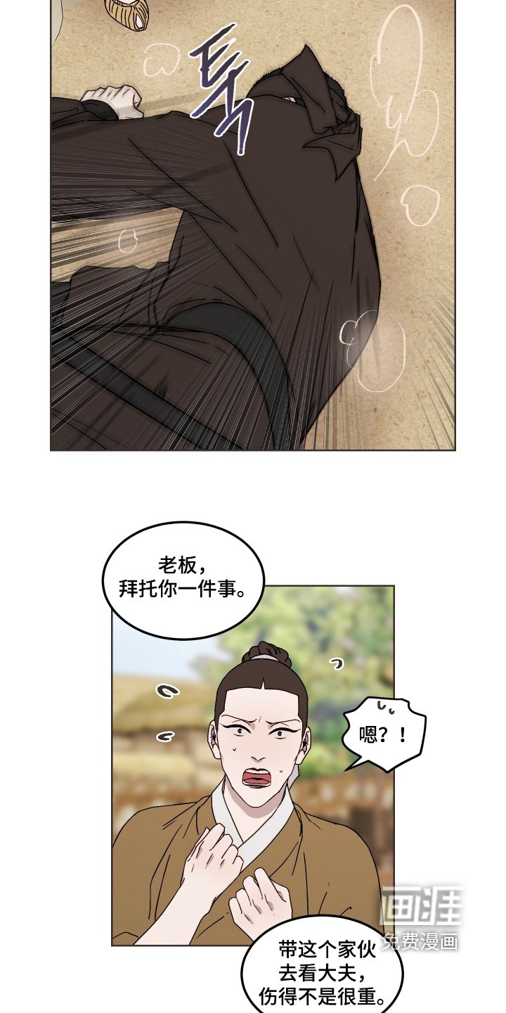 第13章：你做什么