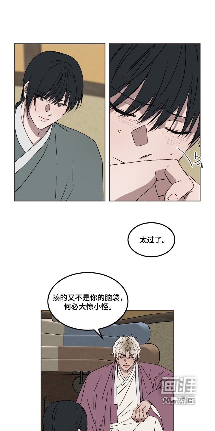 第13章：你做什么