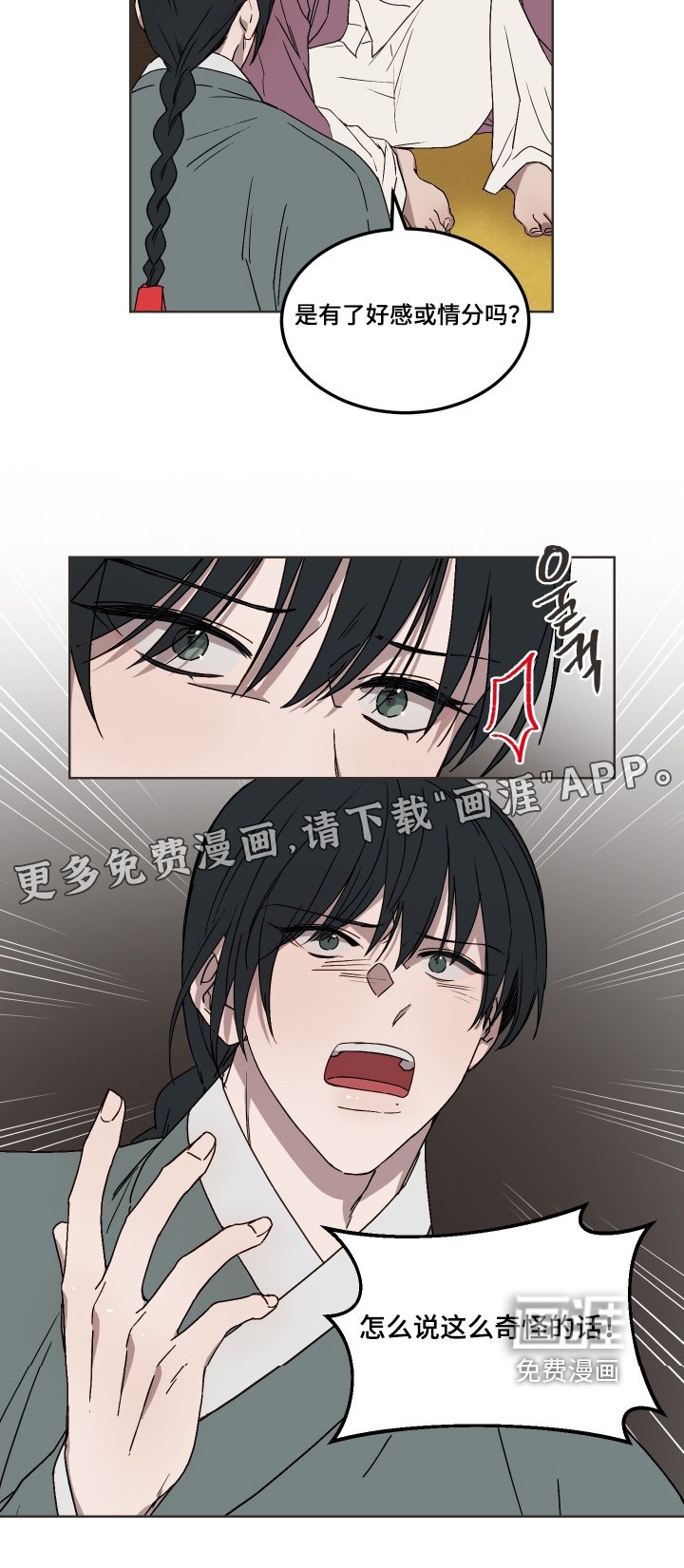 第13章：你做什么