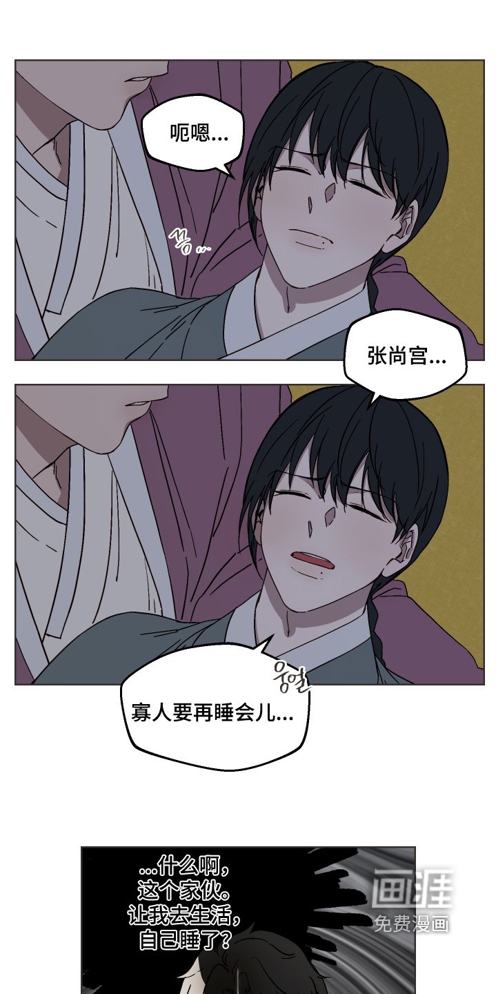 第15章：再睡一会