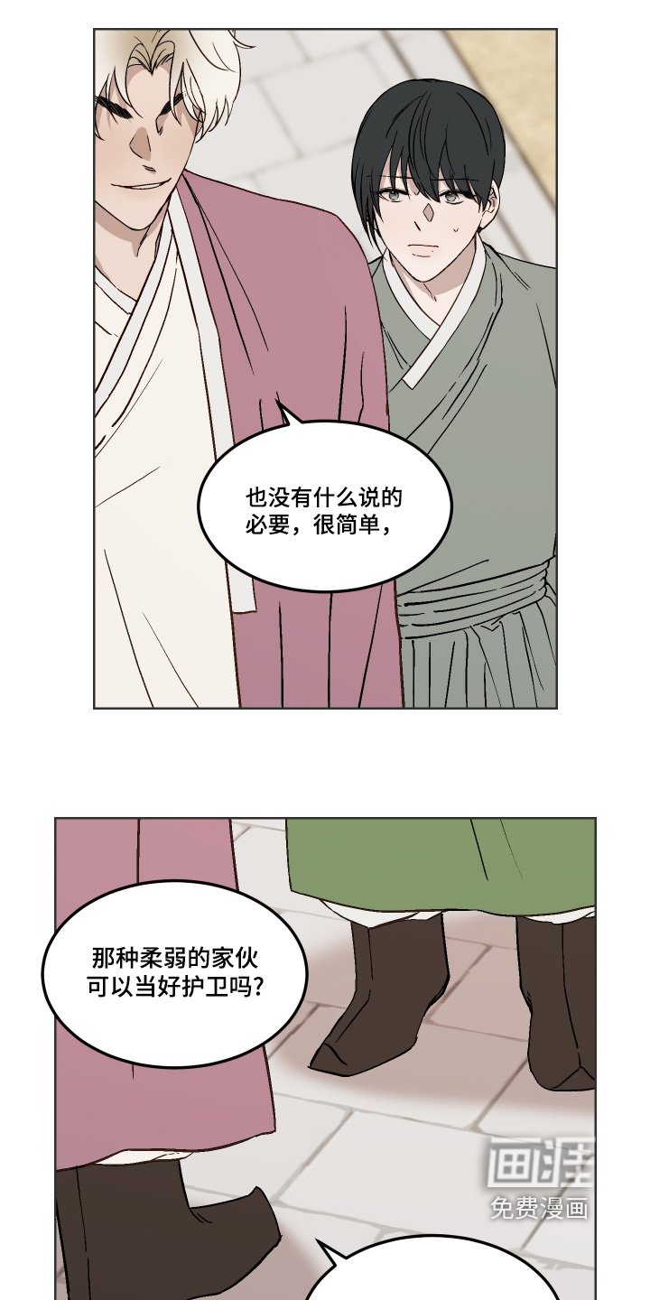 第16章：考虑不周