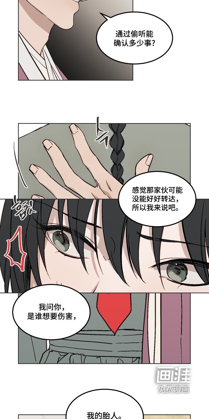 第16章：考虑不周