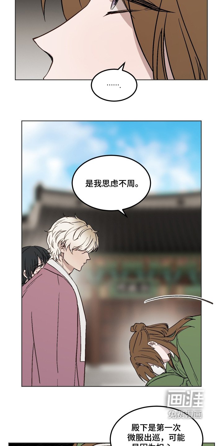 第16章：考虑不周