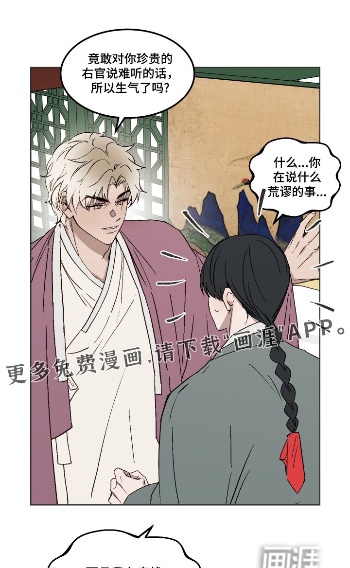第17章：给我道歉