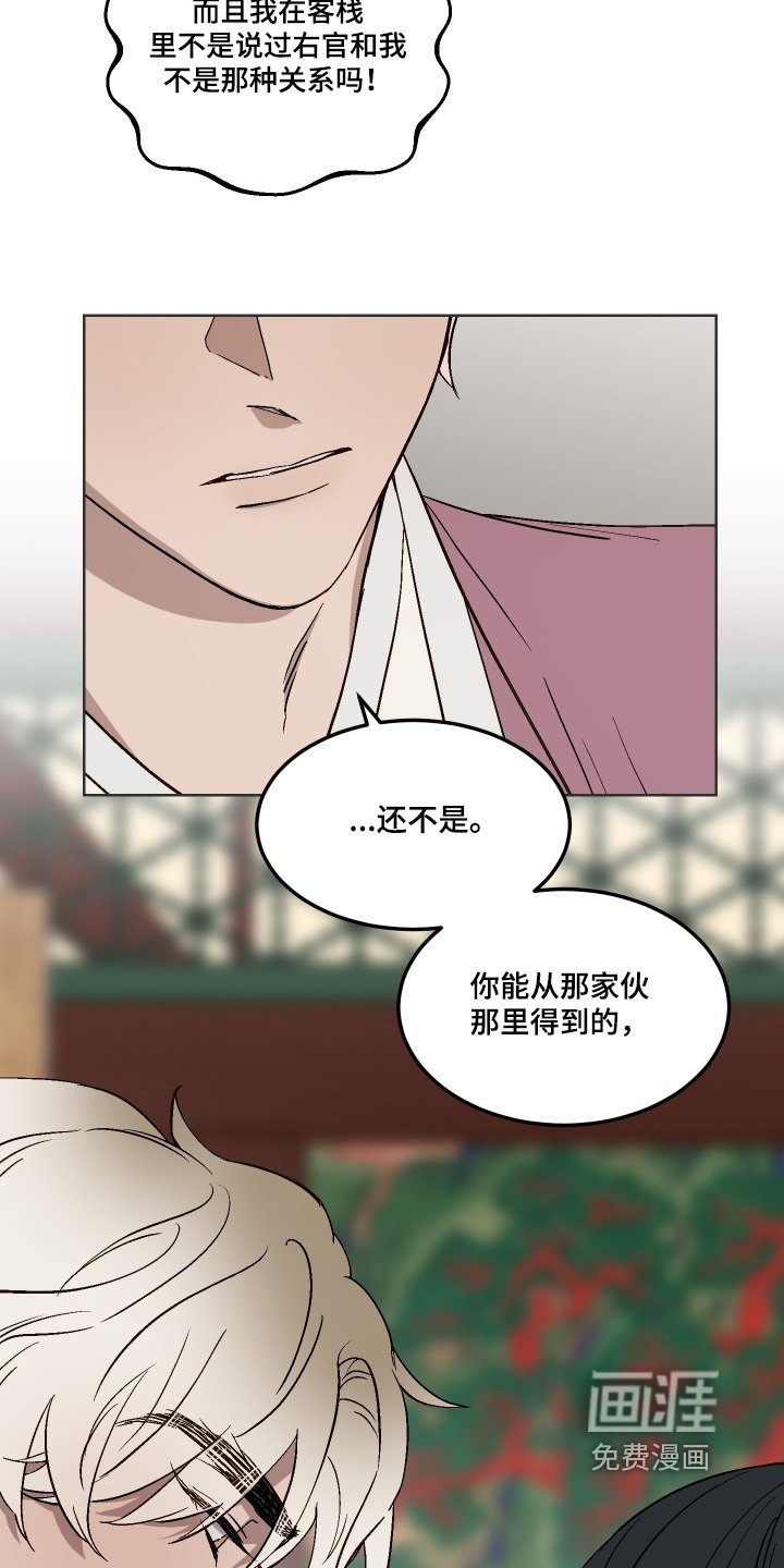 第17章：给我道歉