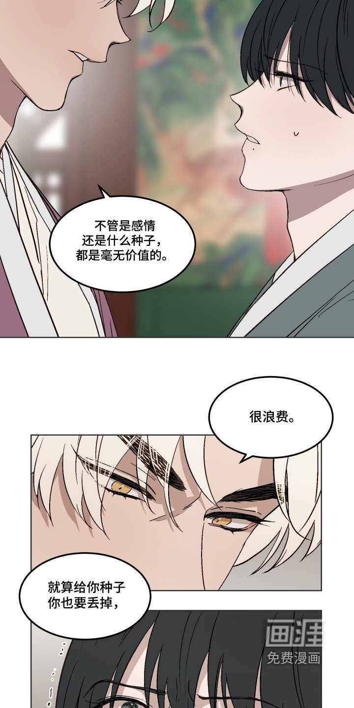 第17章：给我道歉