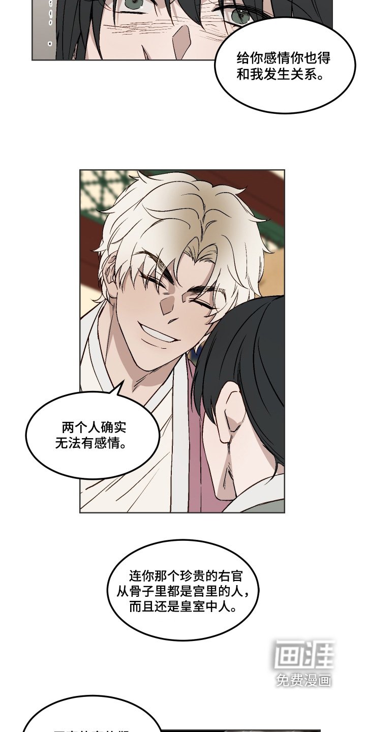 第17章：给我道歉