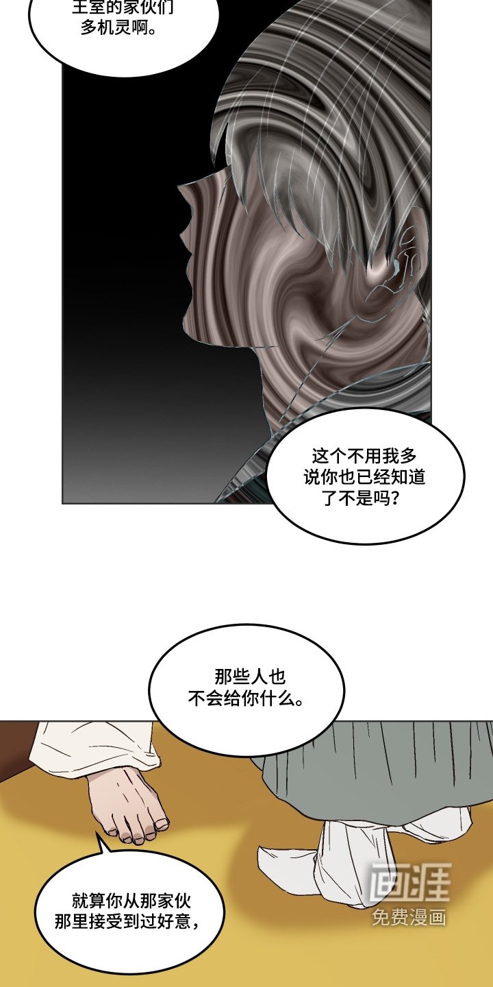第17章：给我道歉