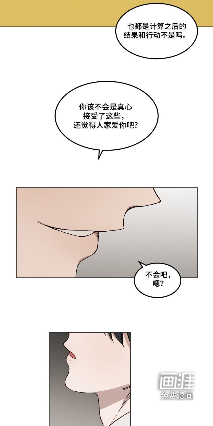 第17章：给我道歉