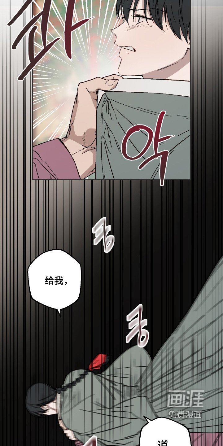 第17章：给我道歉