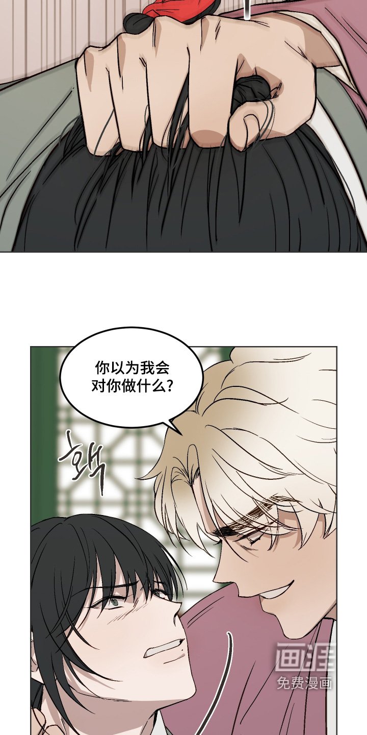 第17章：给我道歉