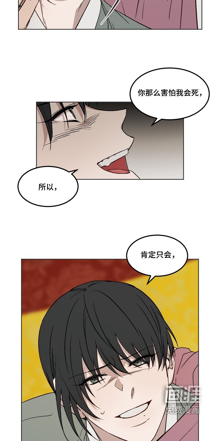 第17章：给我道歉