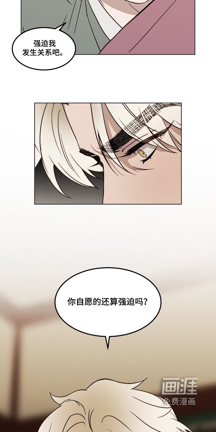 第17章：给我道歉
