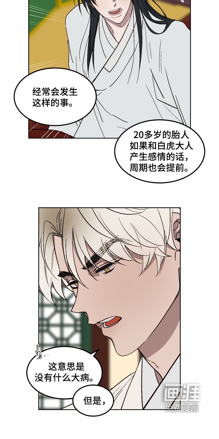 第18章：你要走的路