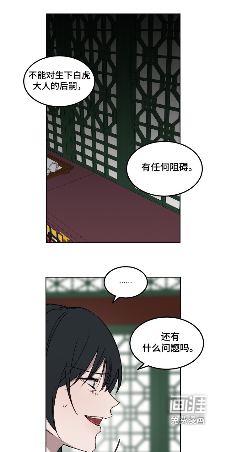 第18章：你要走的路