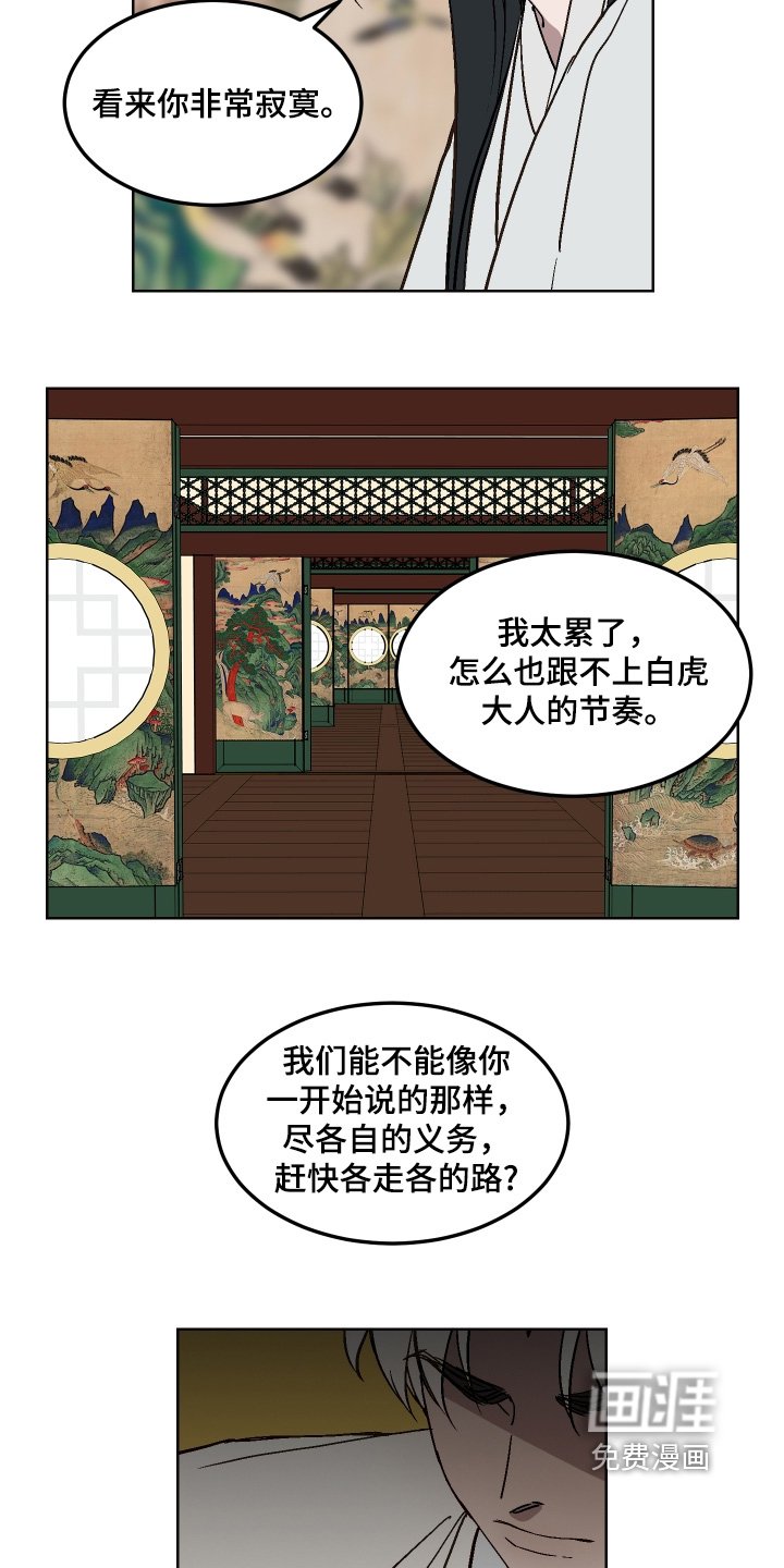 第18章：你要走的路