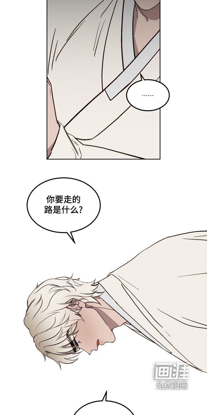 第18章：你要走的路