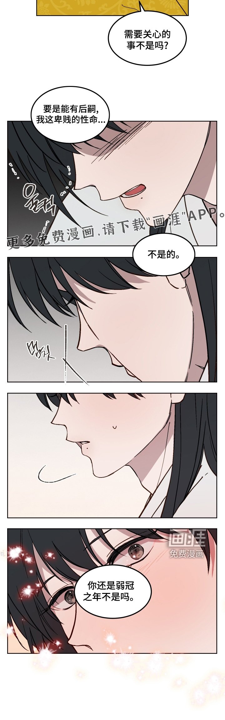 第18章：你要走的路