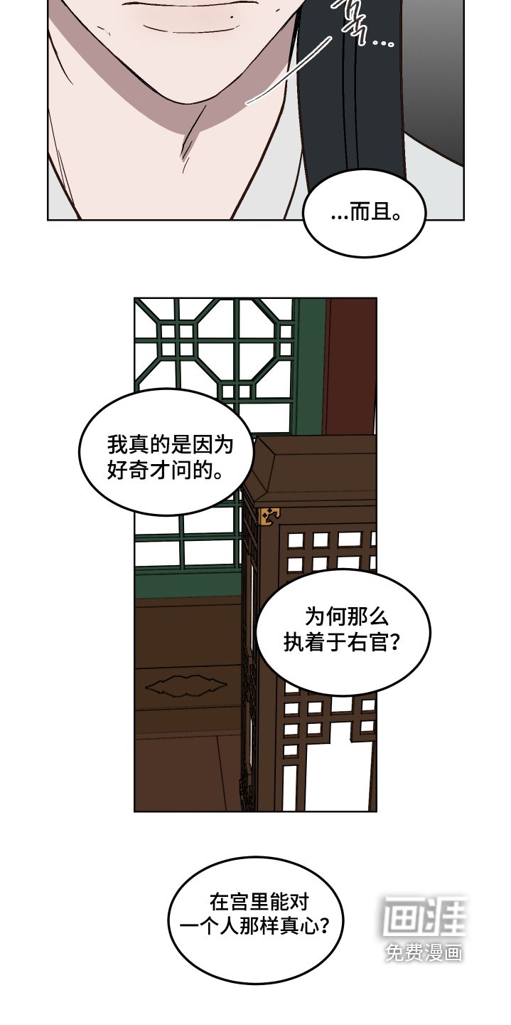 第19章：怪物