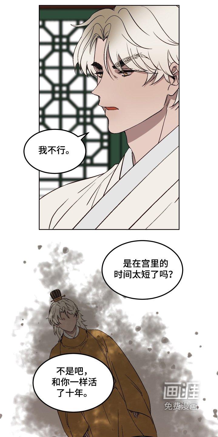 第19章：怪物