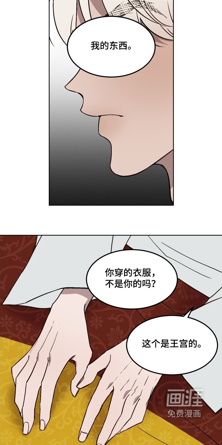 第19章：怪物