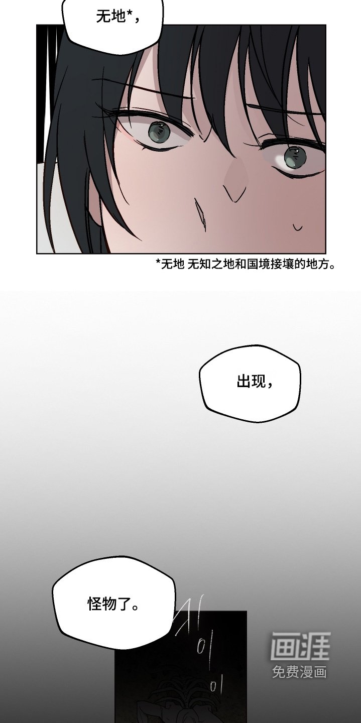 第19章：怪物