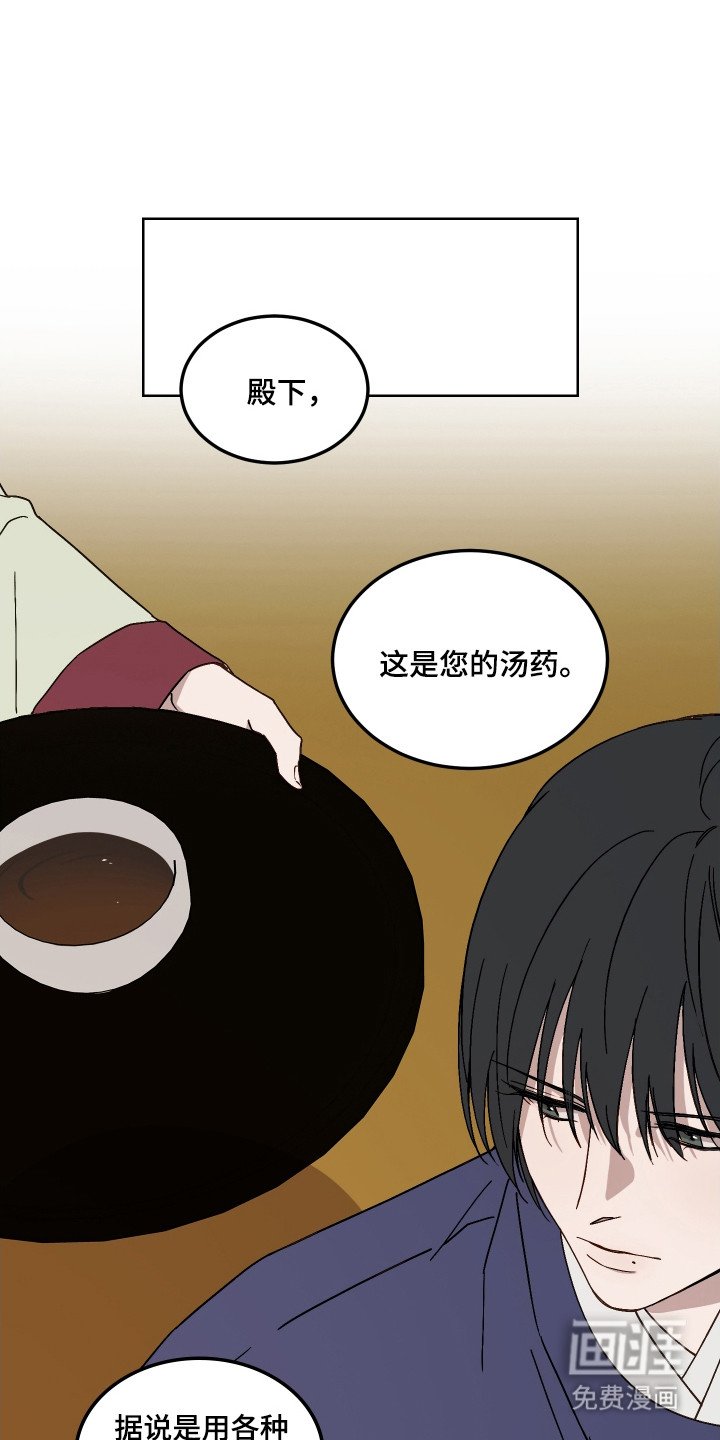 第2章：白虎