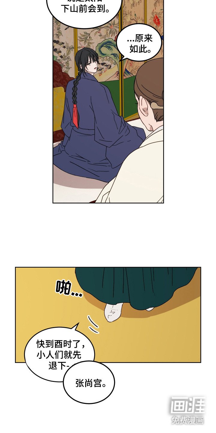 第2章：白虎