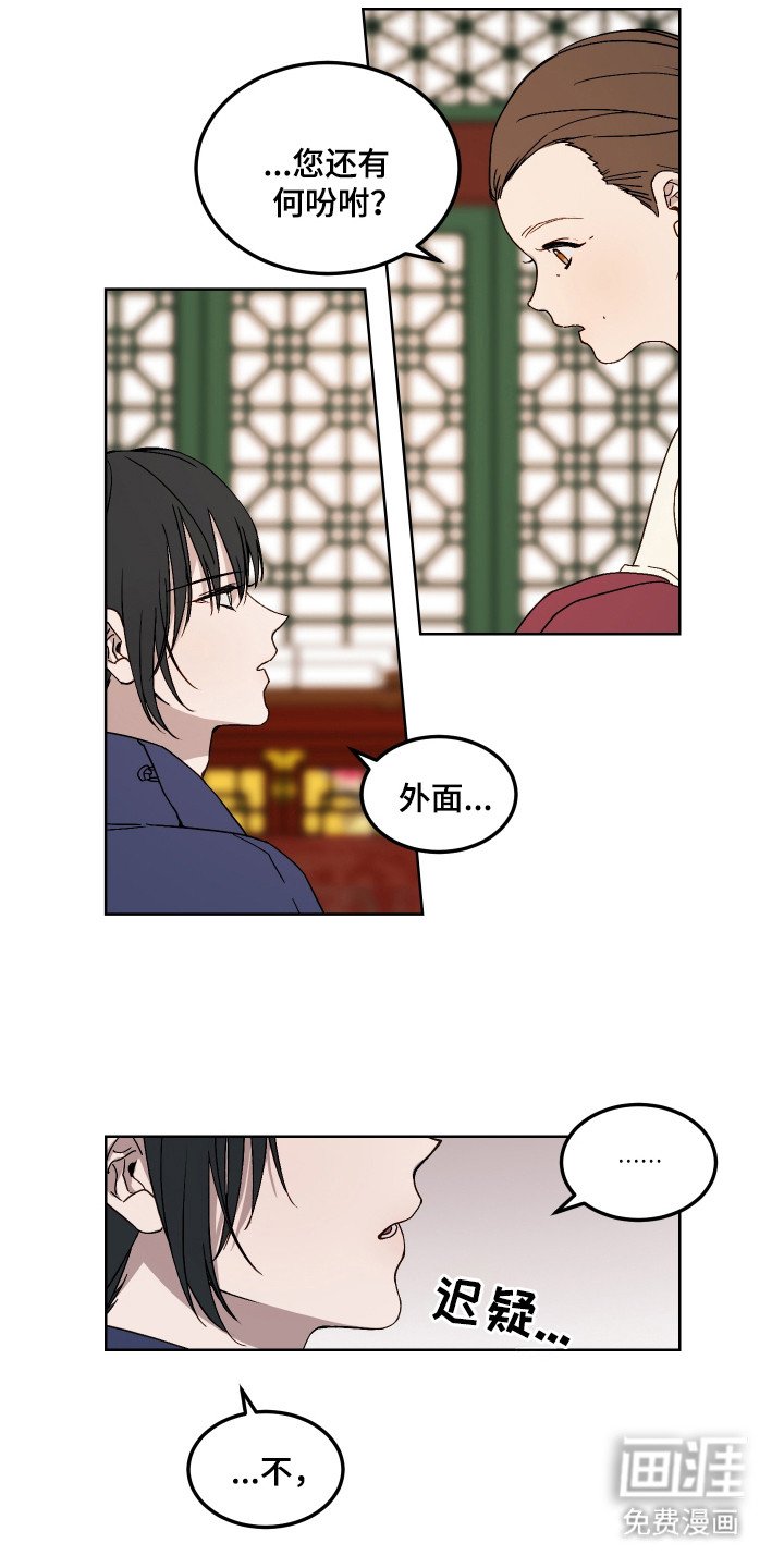 第2章：白虎