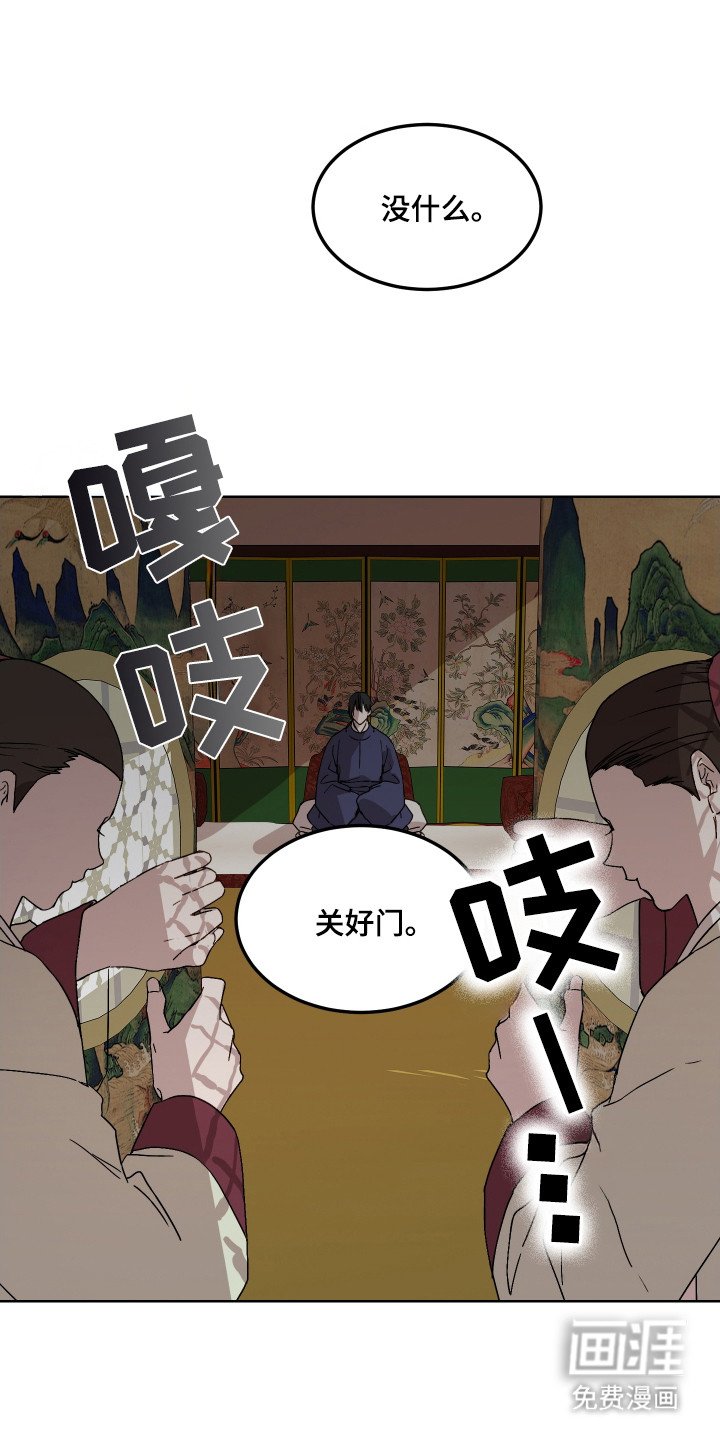 第2章：白虎