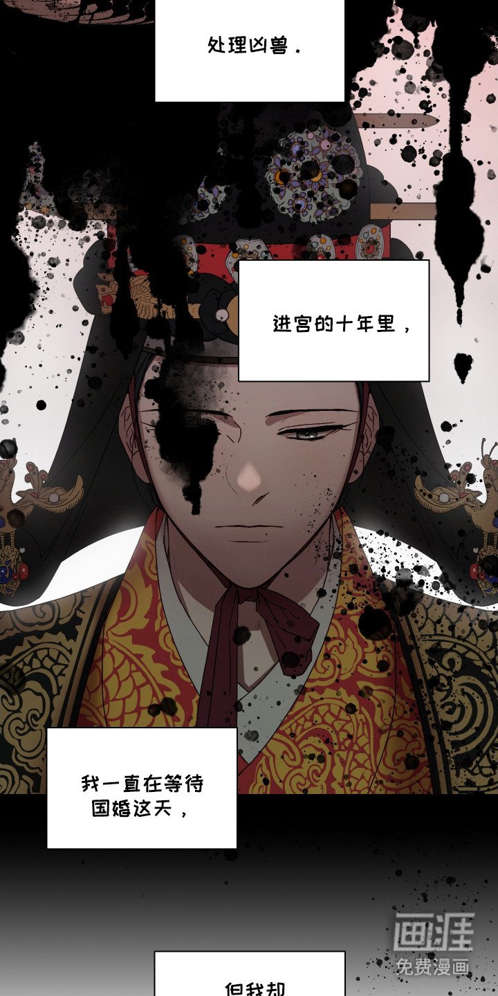 第2章：白虎