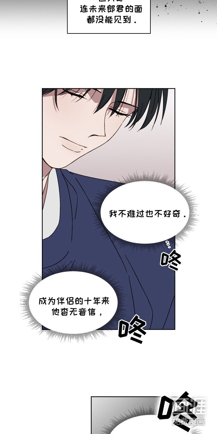 第2章：白虎