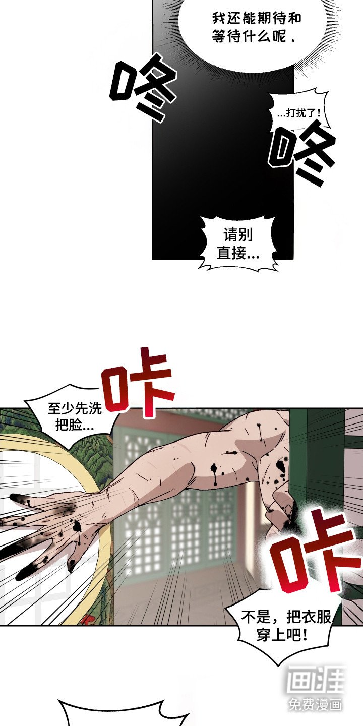 第2章：白虎
