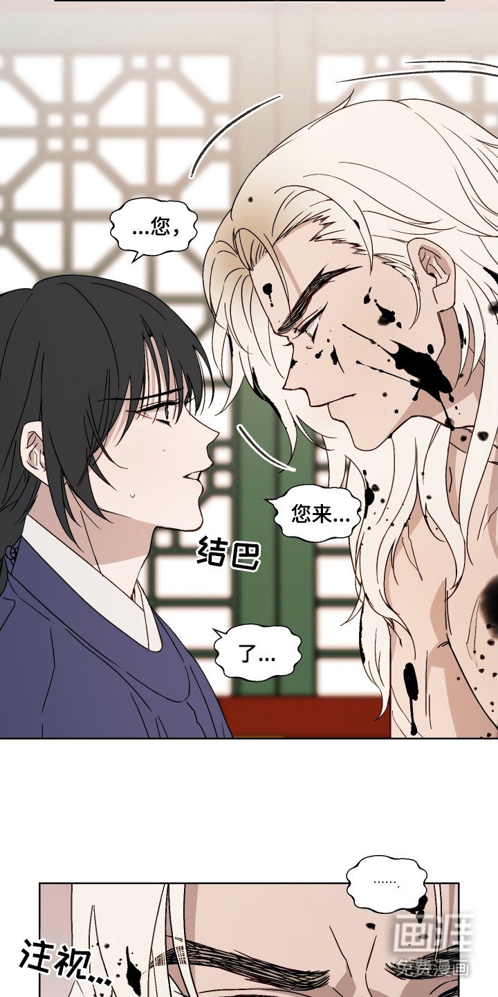 第2章：白虎