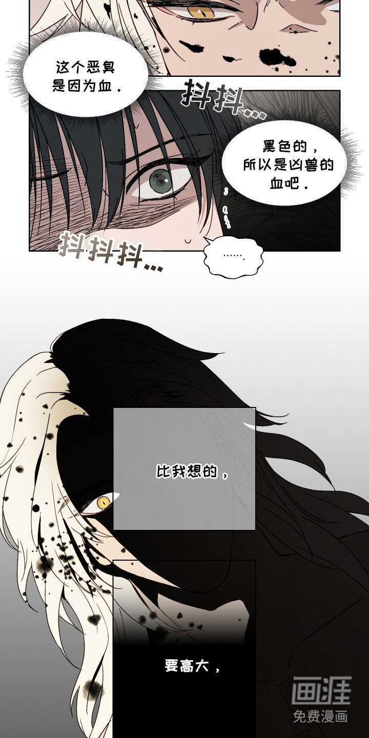 第2章：白虎