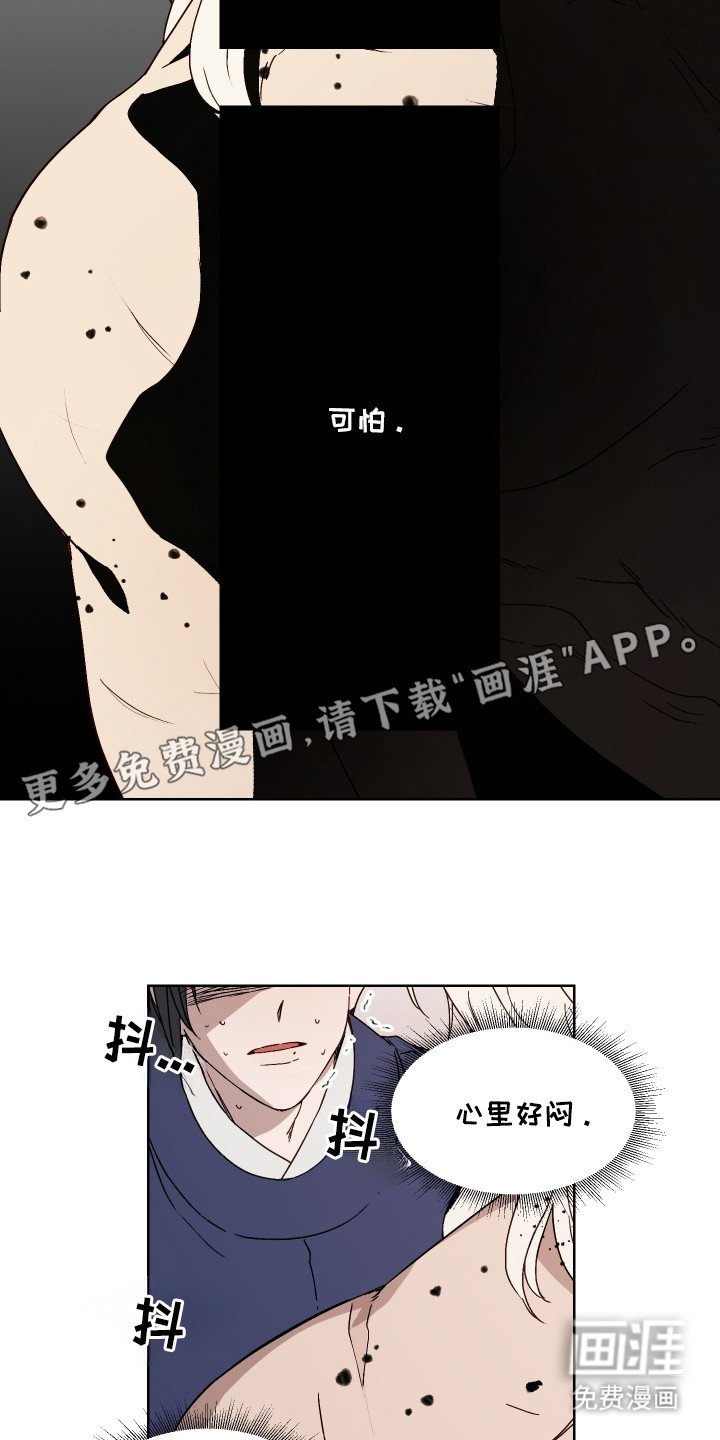 第2章：白虎