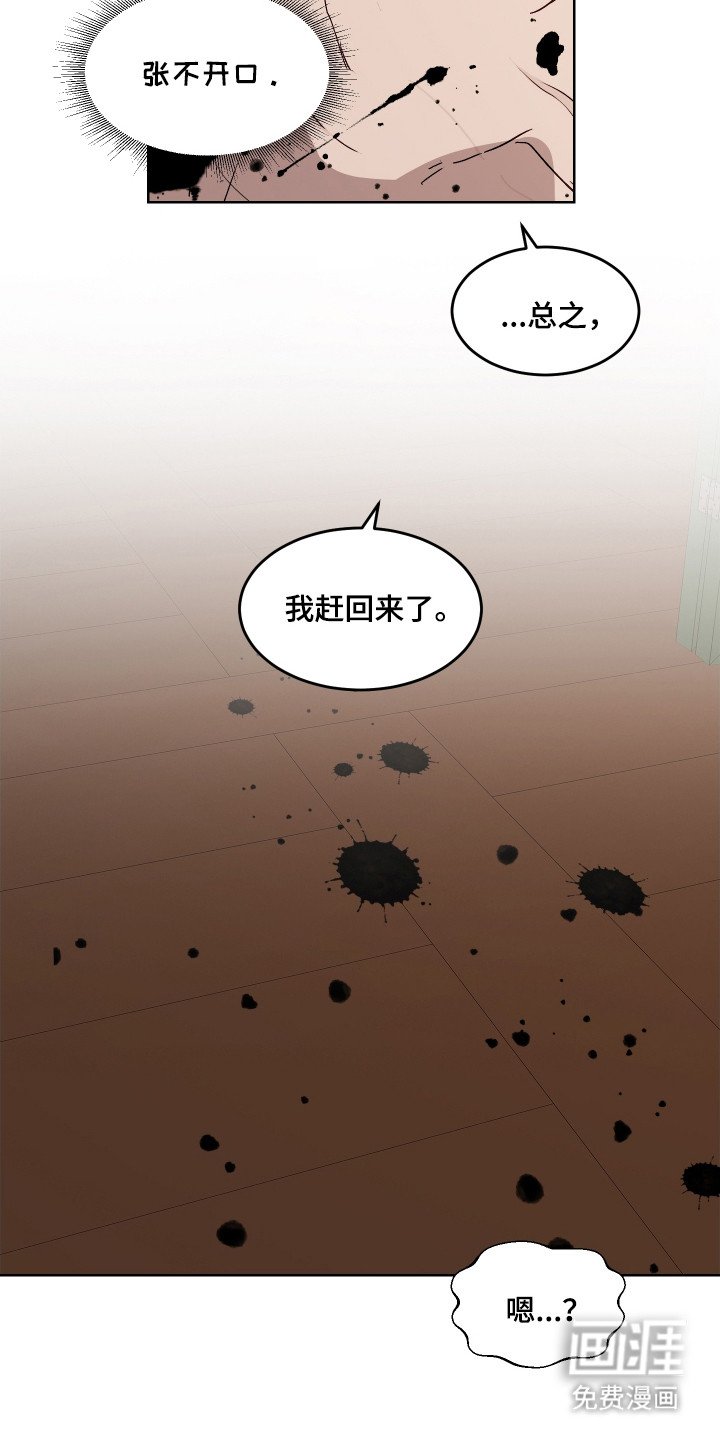 第2章：白虎
