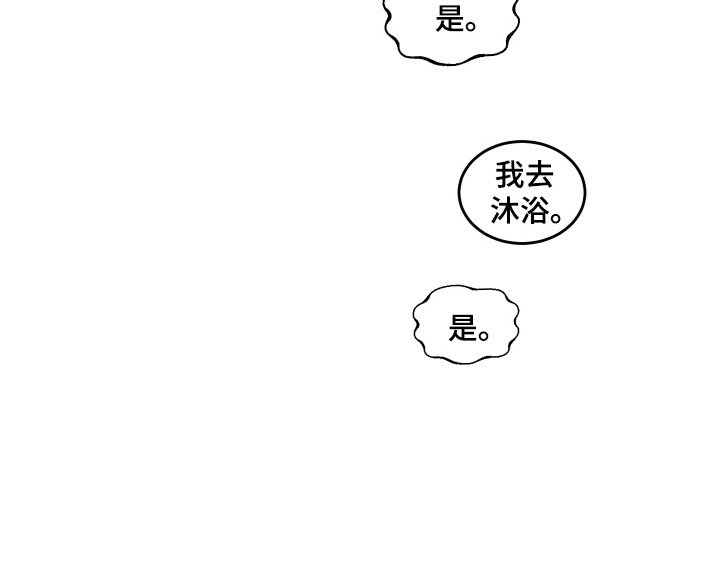 第2章：白虎
