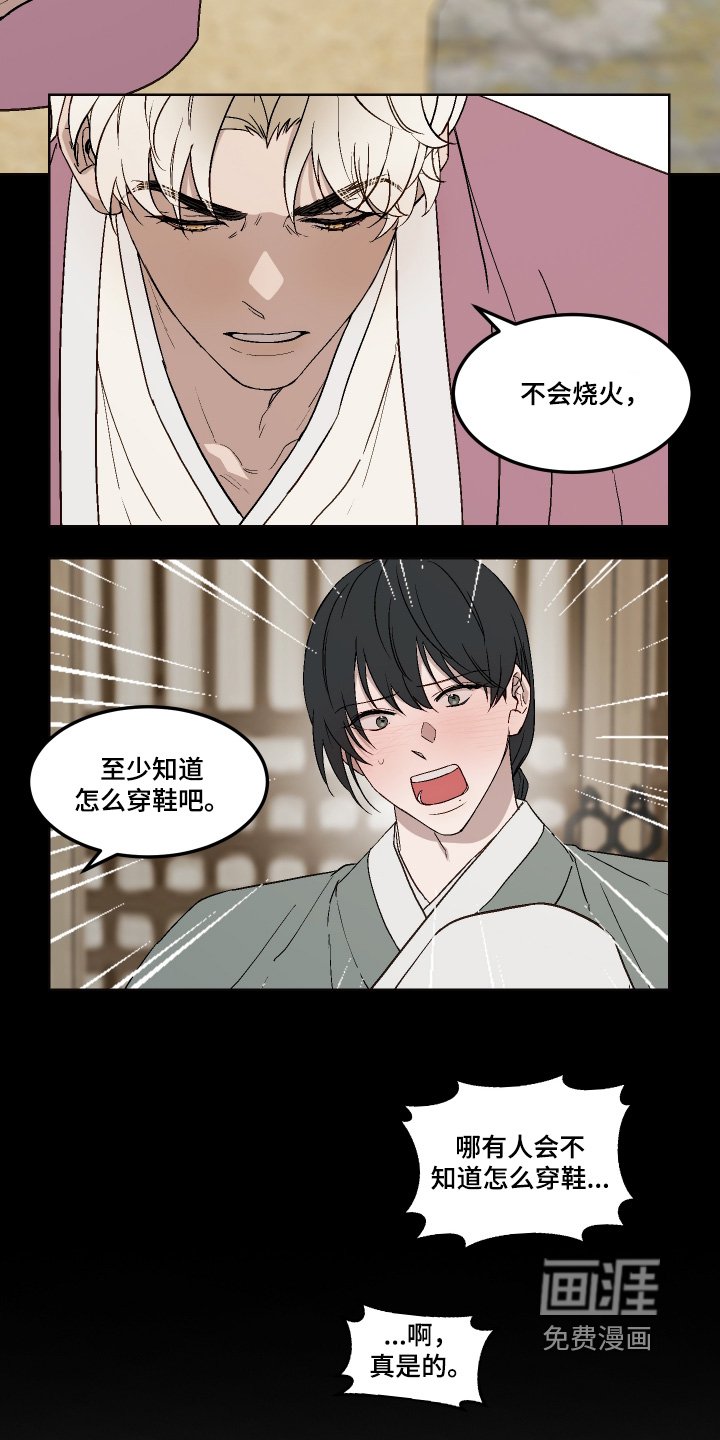 第21章：帮你解决