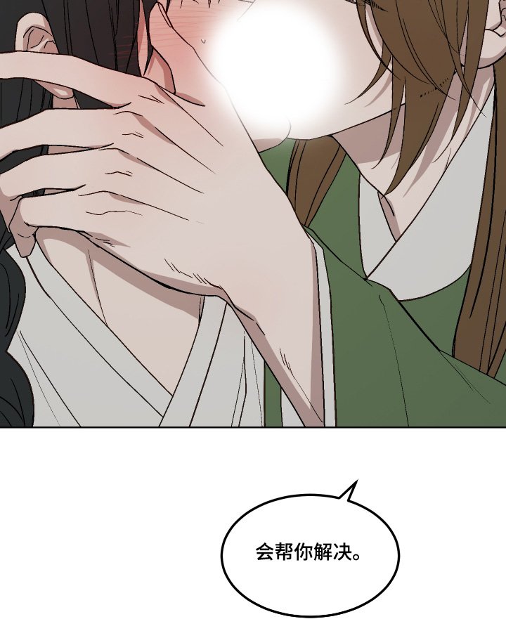 第21章：帮你解决