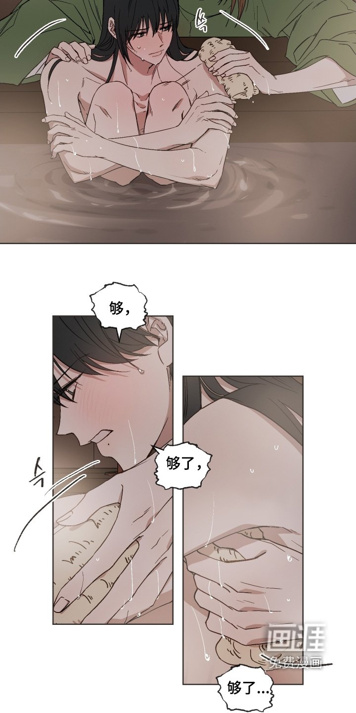 第22章：够了
