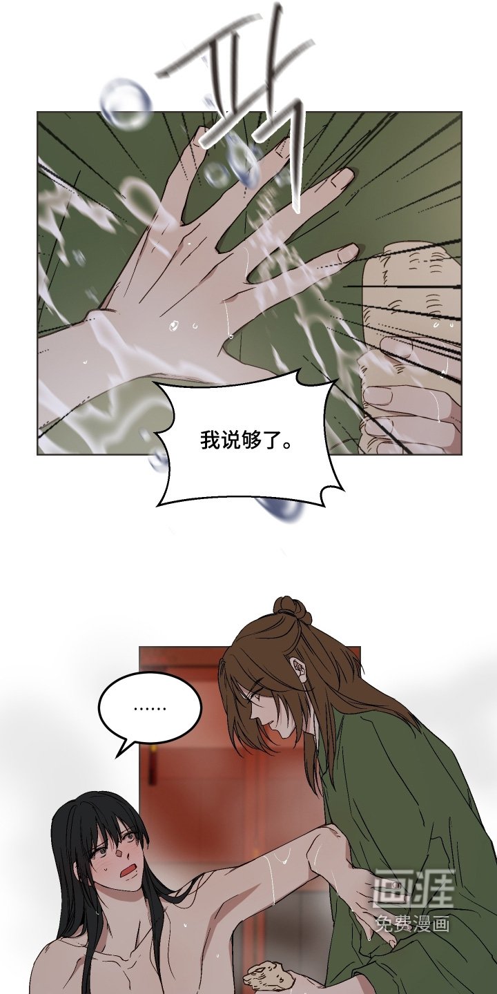 第22章：够了