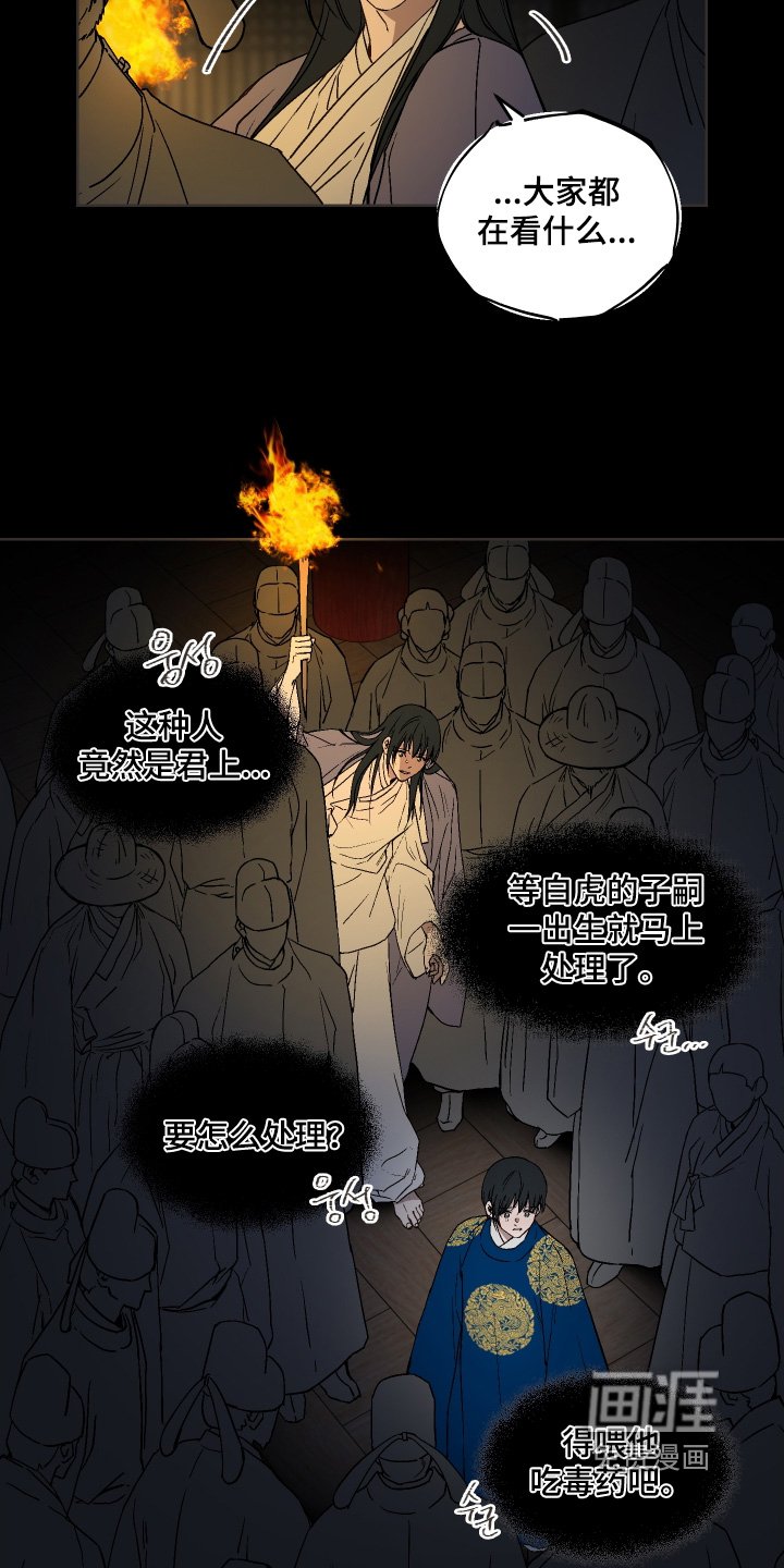 第24章：杀了我