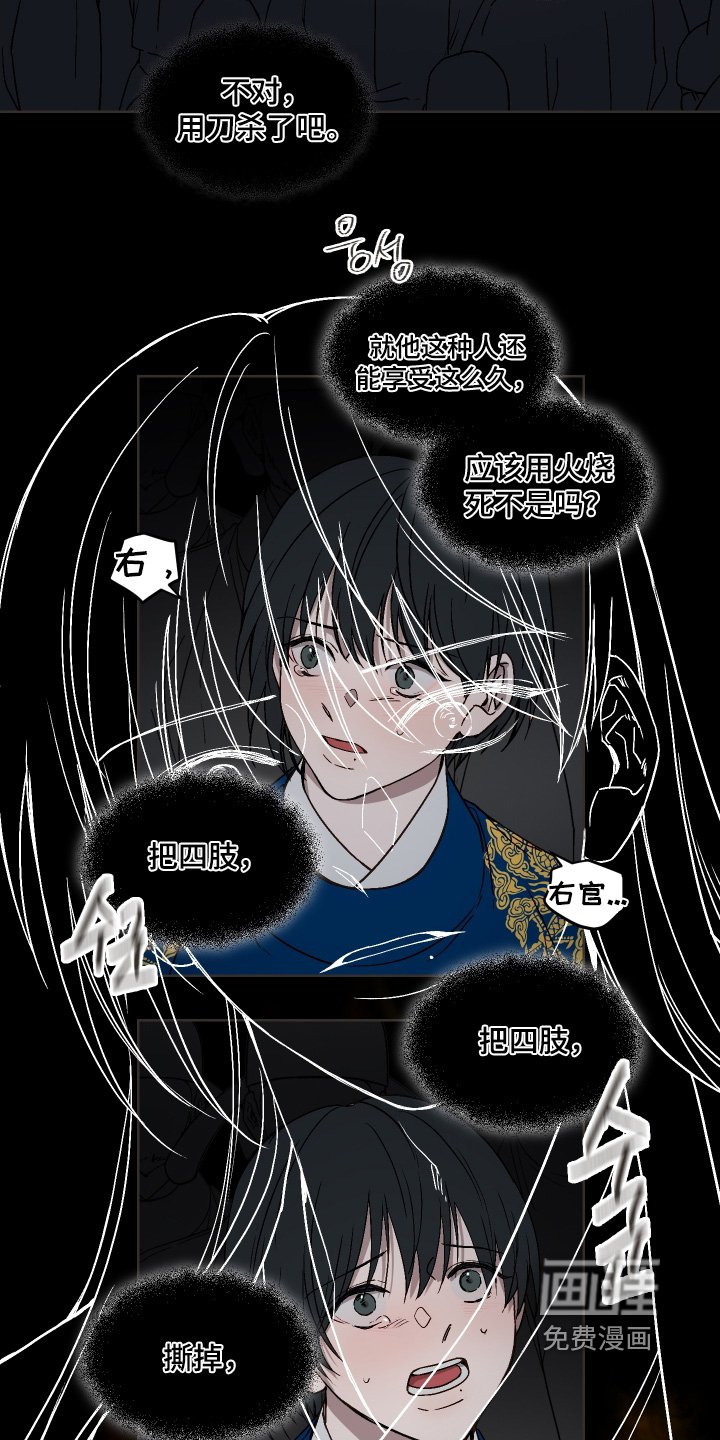 第24章：杀了我