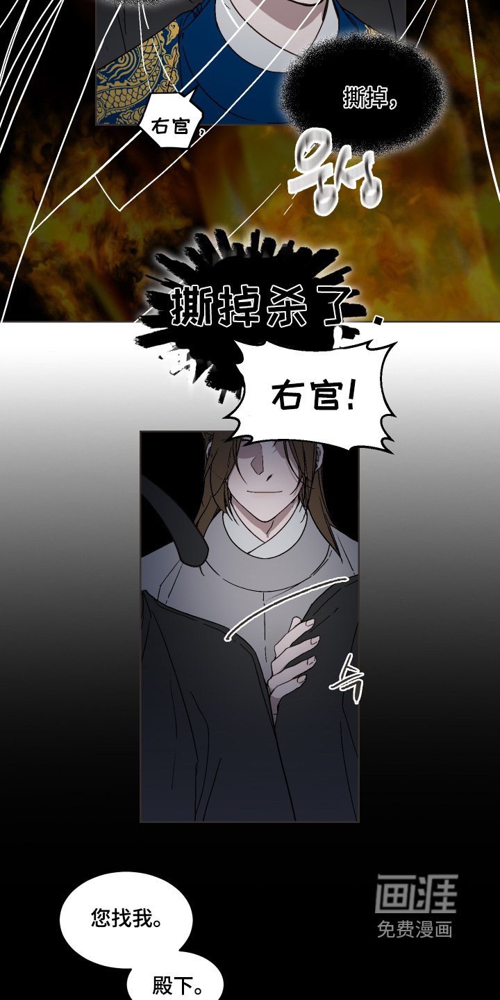 第24章：杀了我