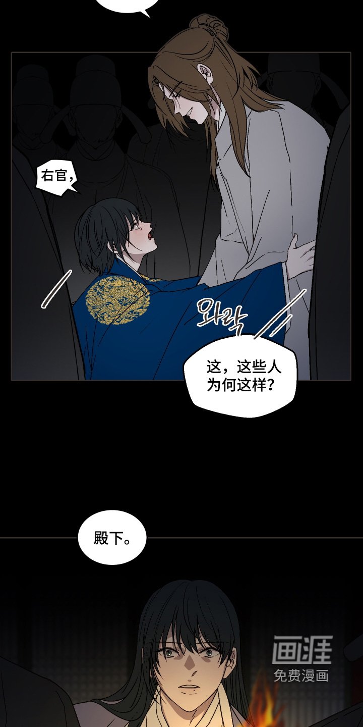 第24章：杀了我