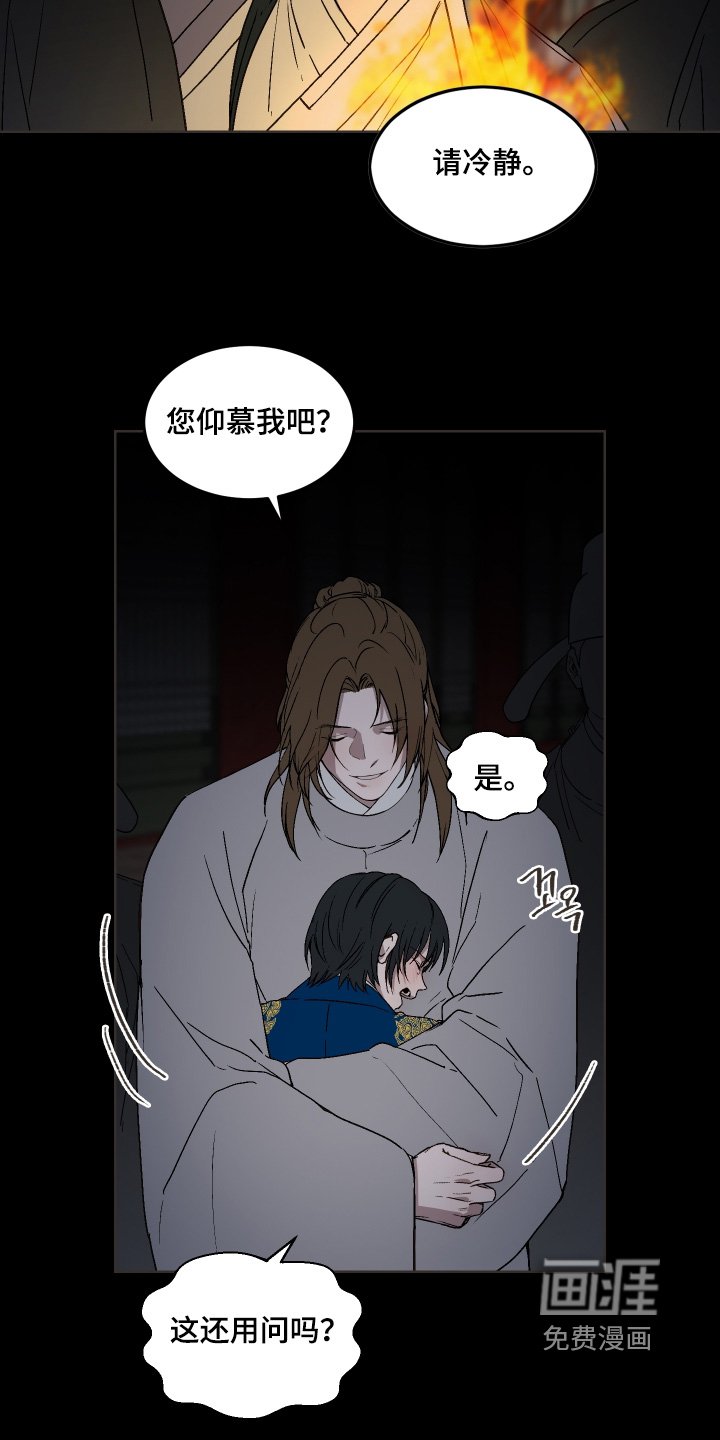 第24章：杀了我
